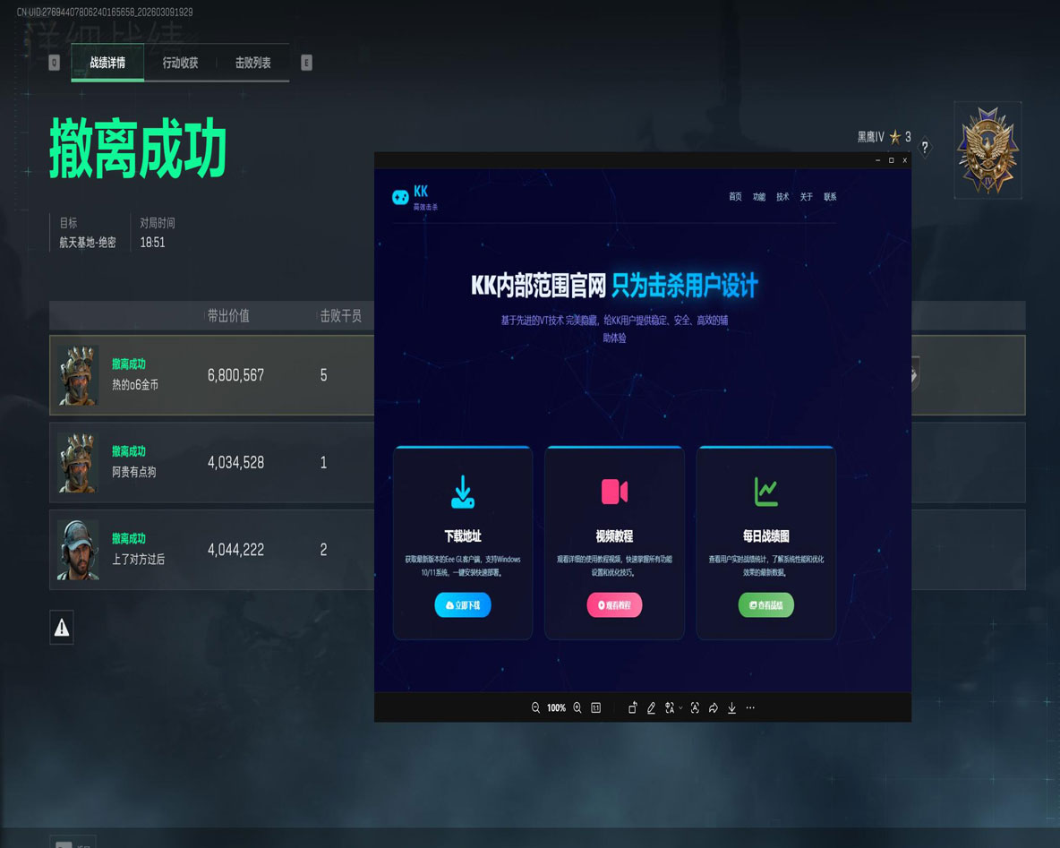 永恒黑盒v3.5.7